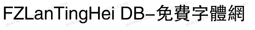 FZLanTingHei DB字体转换